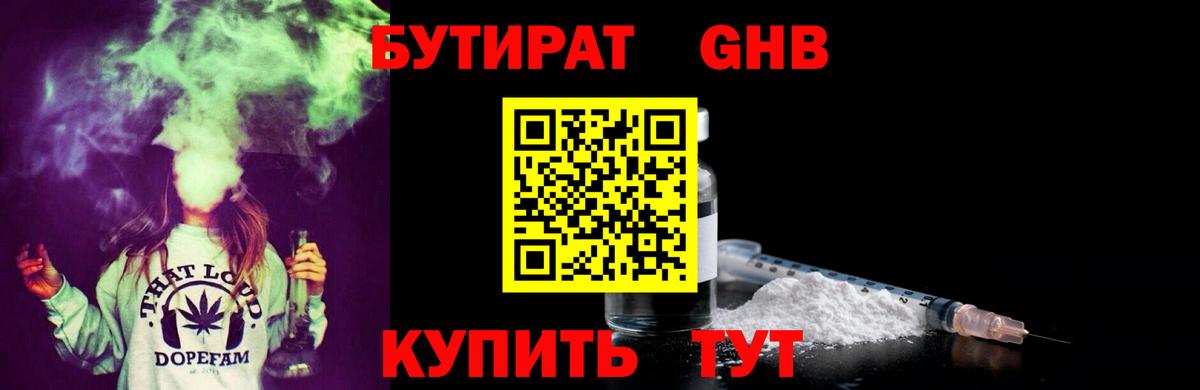 Бутират  Бутират вода  Вход с VPN  Сызрань 