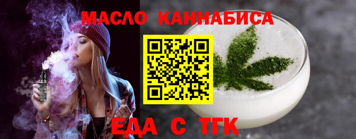 Сызрань  Печенье с ТГК марихуана  Вход с VPN 
