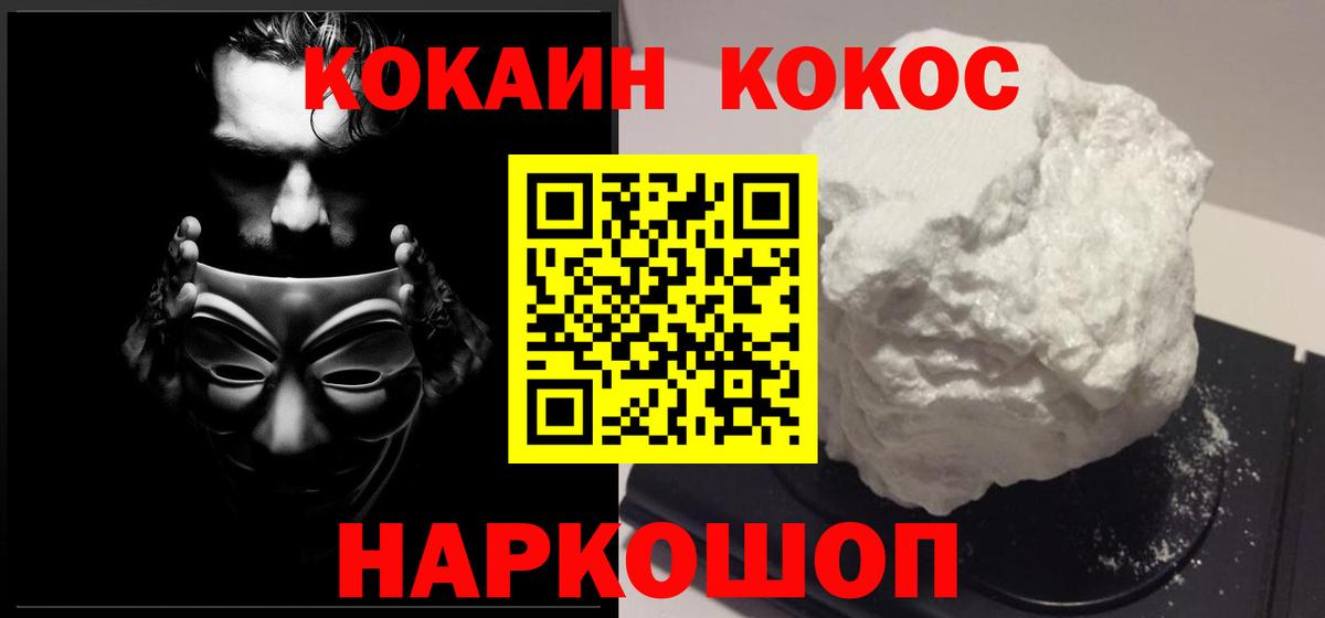 Cocaine 98% Сызрань