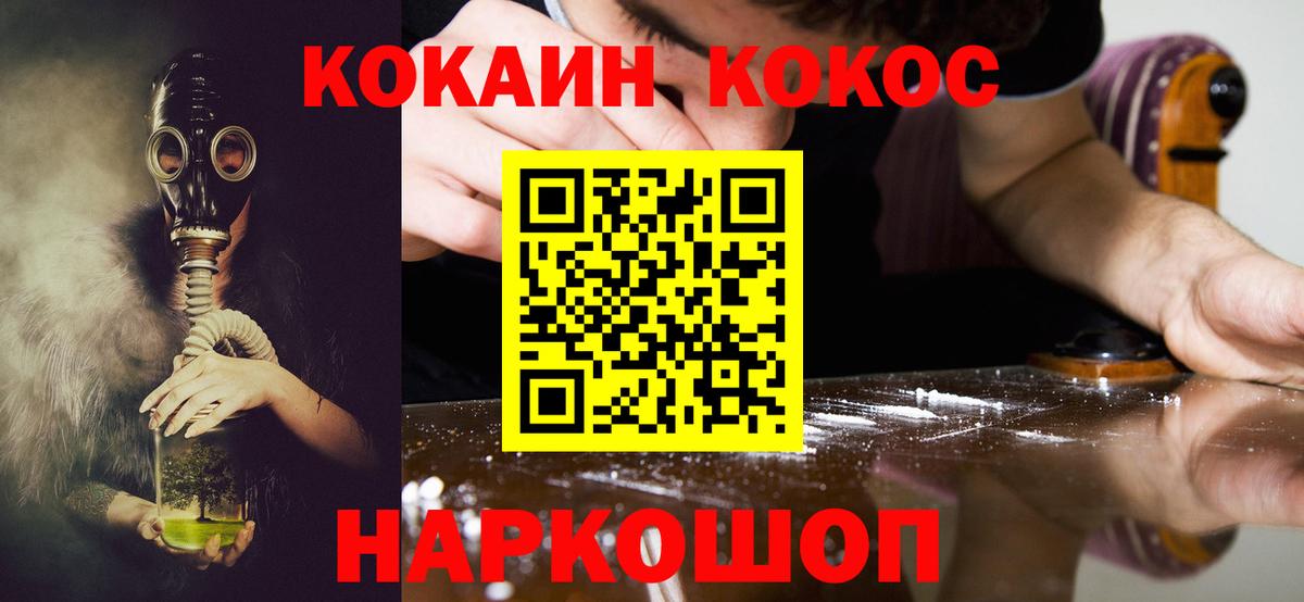 Cocaine  Вход с VPN  Сызрань  COCAIN 97% 