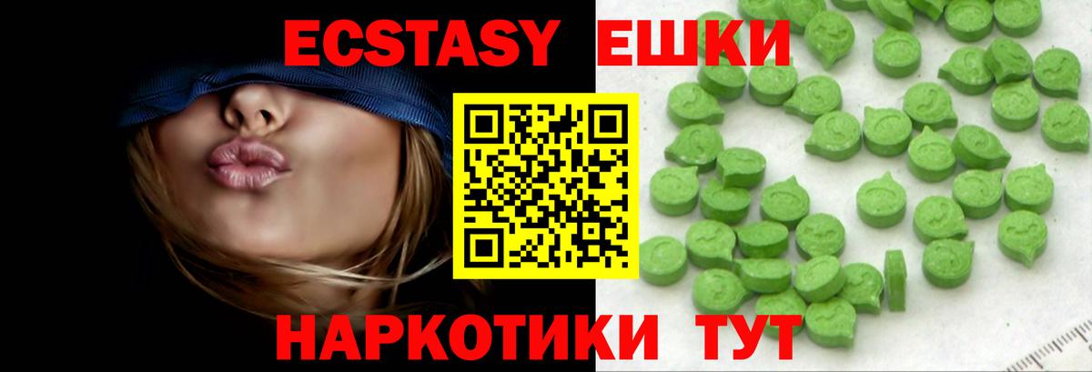 Сызрань  ЭКСТАЗИ ешки  Экстази  Вход с VPN 