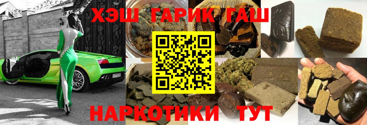ГАШИШ hashish  Вход с VPN  ГАШИШ  Сызрань  Гашиш хэш 
