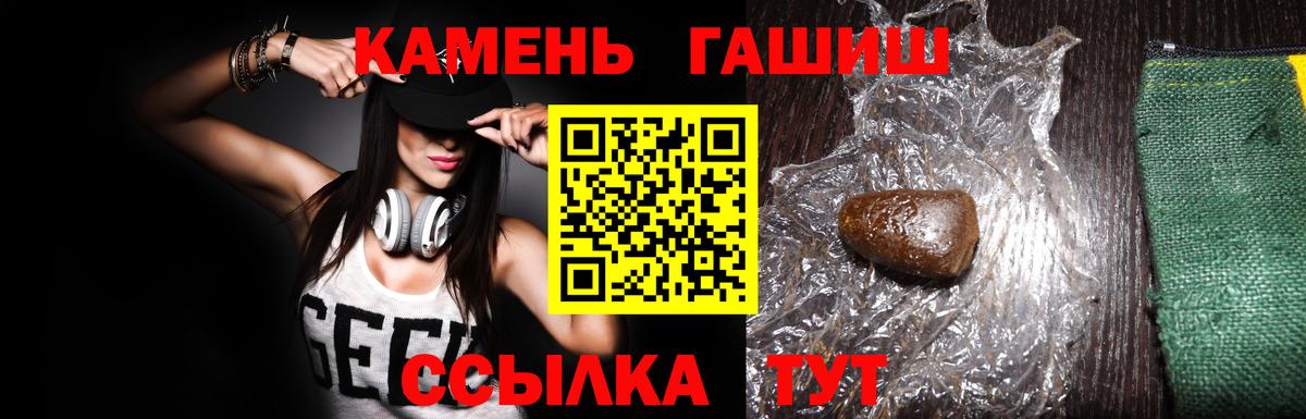 ГАШИШ гарик Сызрань