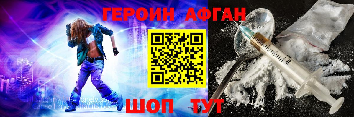 Героин белый Сызрань