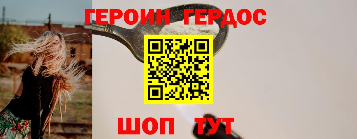 Сызрань  ГЕРОИН афганец  ГЕРОИН  Вход с VPN 