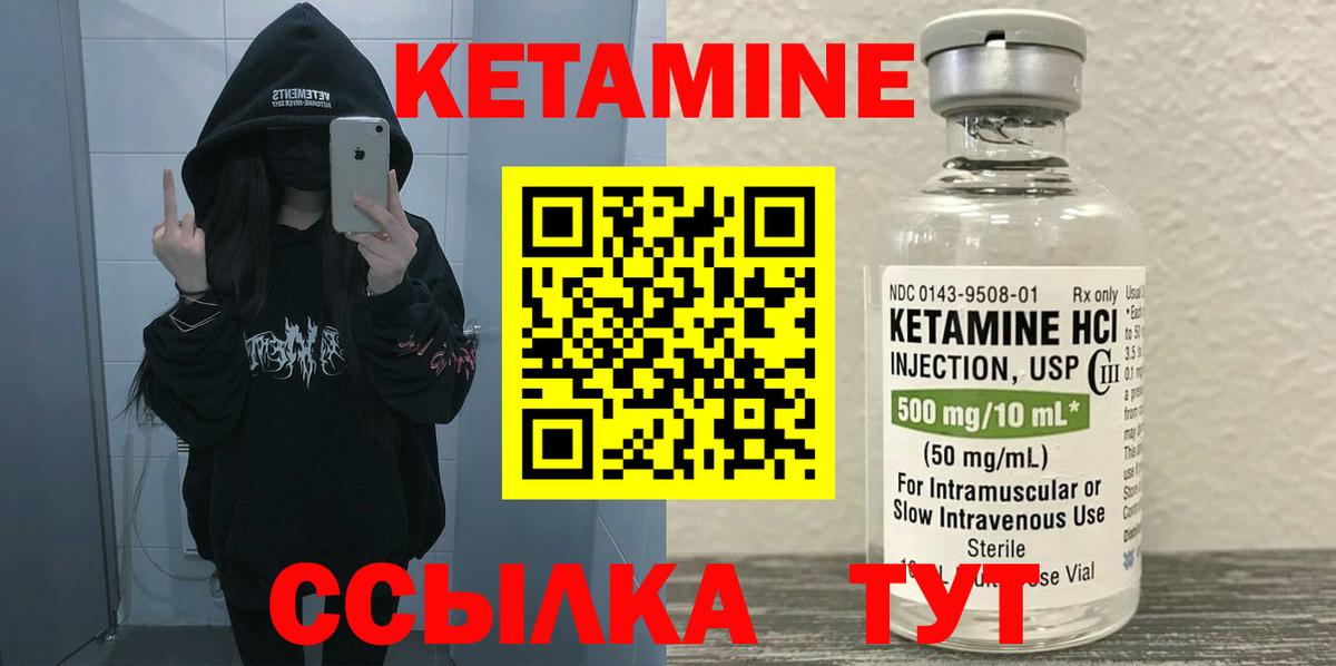 Кетамин ketamine Сызрань