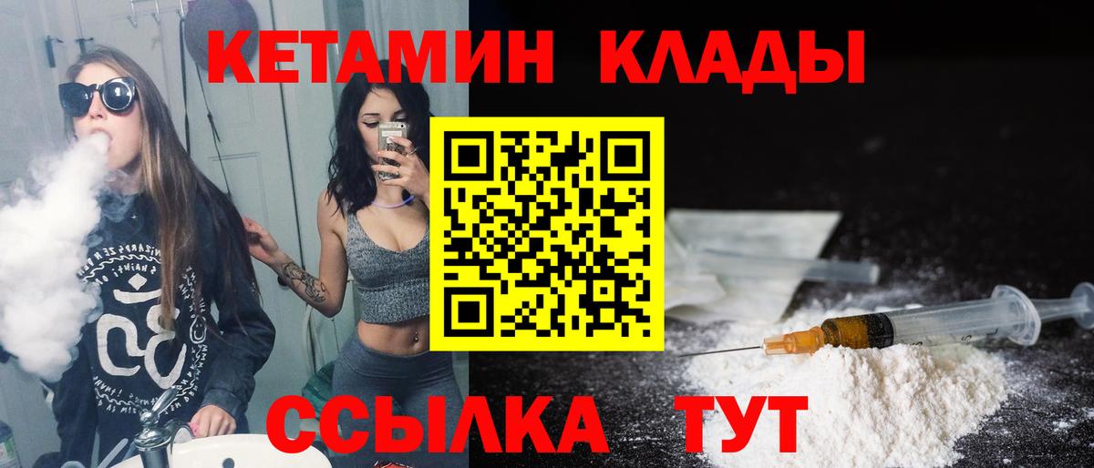 Сызрань  Кетамин VHQ  КЕТАМИН VHQ  Вход с VPN 
