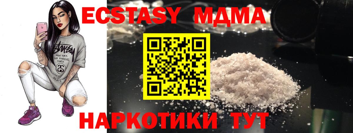 Сызрань  МДМА молли  MDMA  Вход с VPN 
