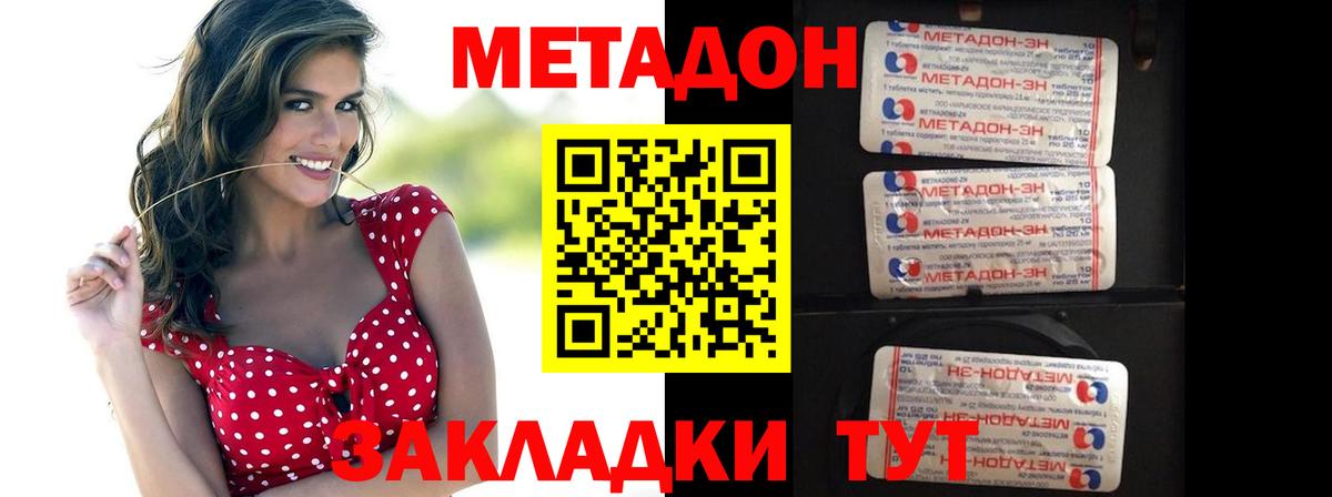 мега как зайти  Метадон methadone  Метадон methadone  Вход с VPN  Сызрань 