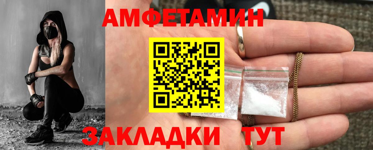 Сызрань  Первитин винт  МЕТАМФЕТАМИН  Вход с VPN 