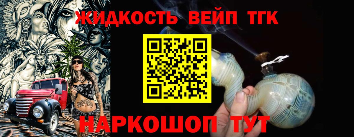 ТГК THC oil Сызрань