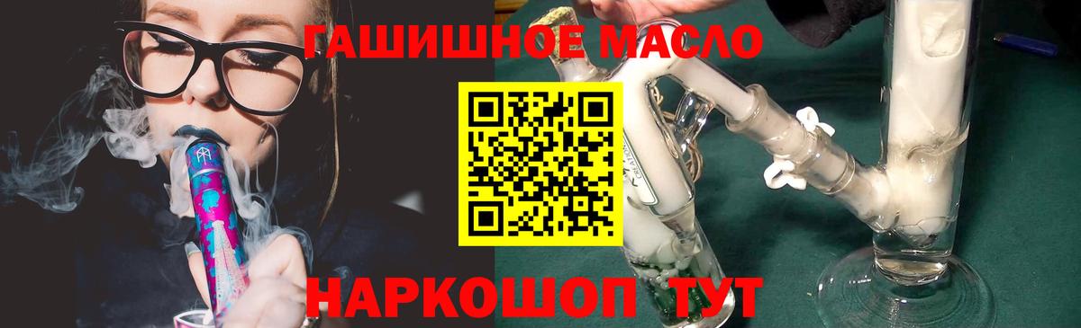 Сызрань  ТГК Wax  Вход с VPN  Дистиллят ТГК гашишное масло 