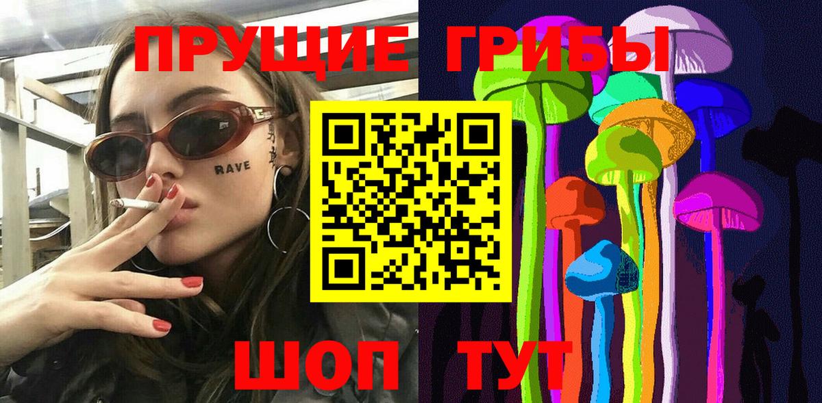 Сызрань  Галлюциногенные грибы мицелий  Вход с VPN 